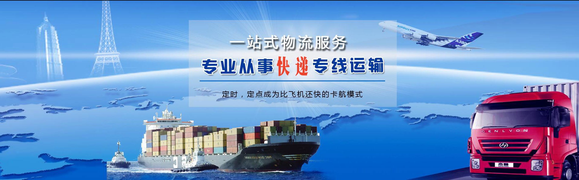 天水到深圳物流公司-天水至深圳物流专线-天水空运到深圳-优时通物流有限公司